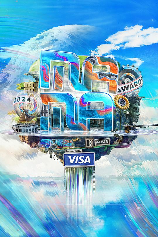 《2024 MAMA 颁奖典礼》活动封面