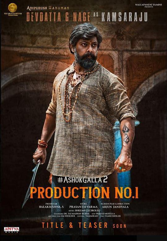 《家族命运之战》电影封面