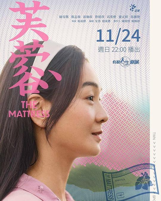 《芙蓉》电影封面