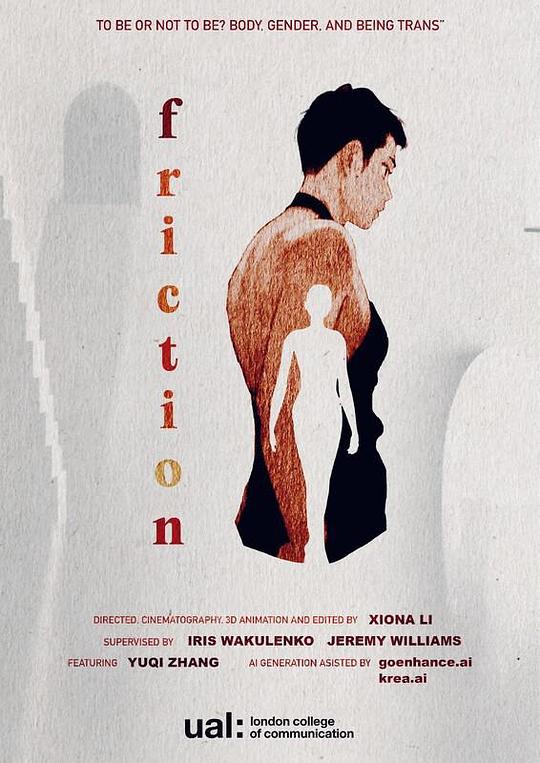 《Friction》纪录片封面