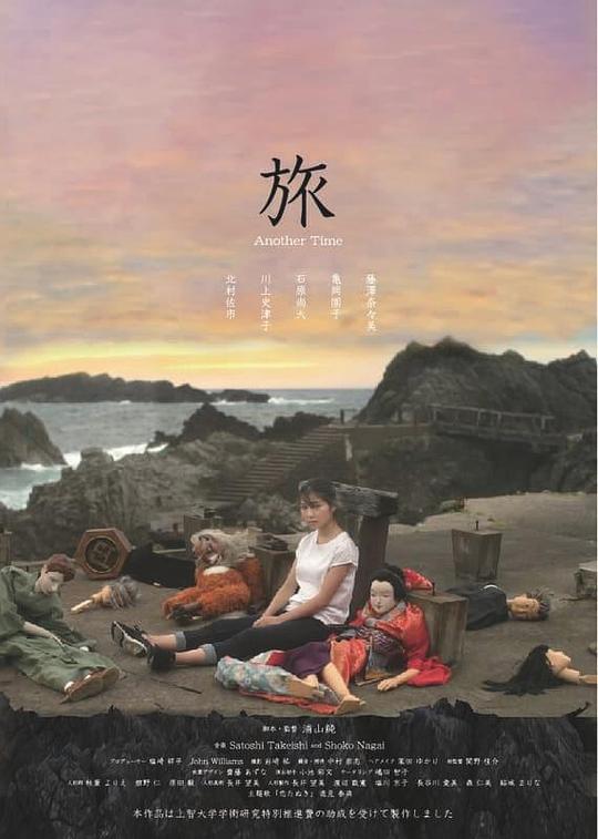 《旅》电影封面