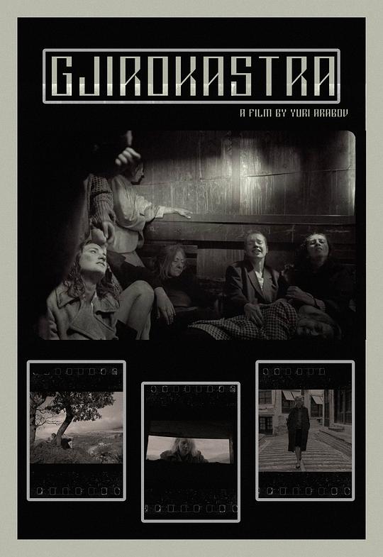 《Гирокастра》电影封面