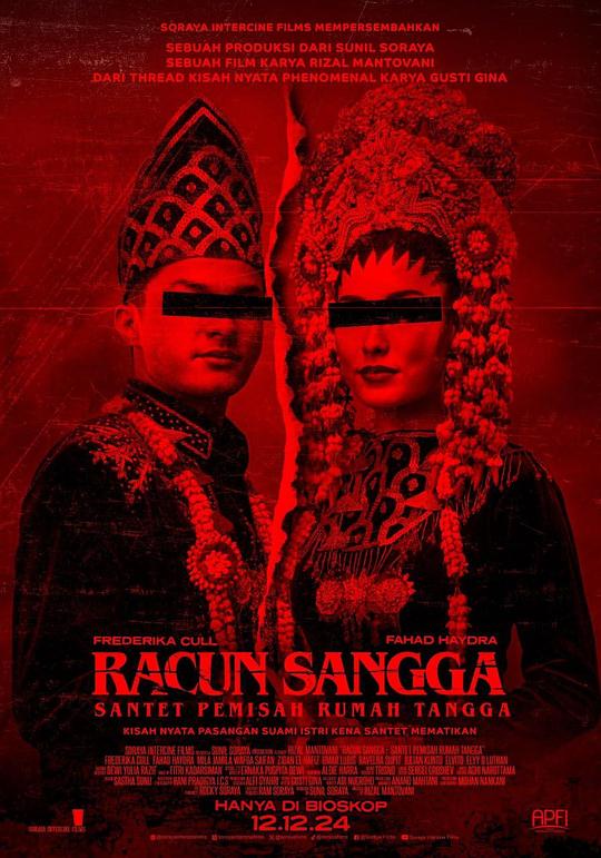 《巫咒》电影封面