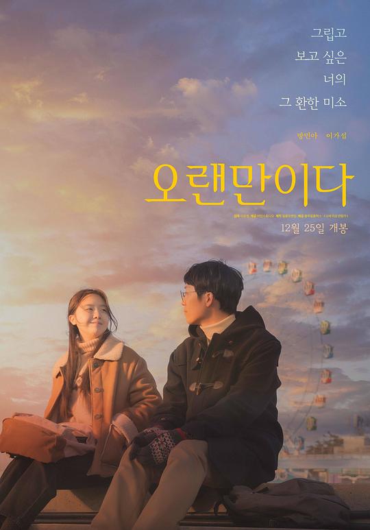 《好久不见》音乐封面