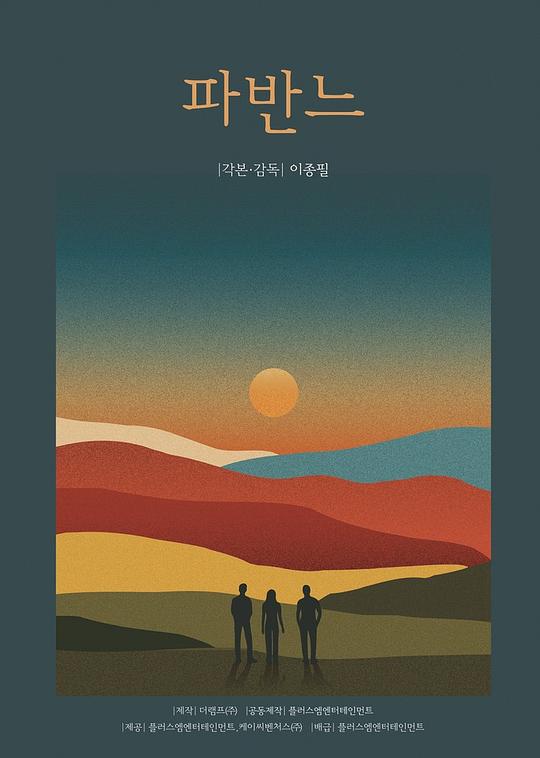 《逝去公主的孔雀舞》电影封面
