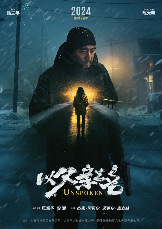 《以父亲之名》电影封面