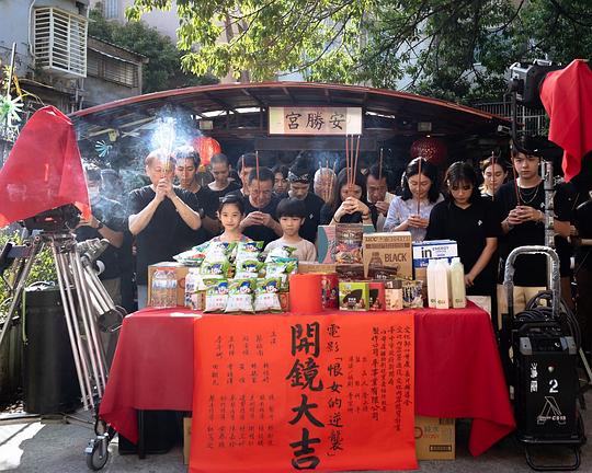 《恨女的逆袭》电影封面