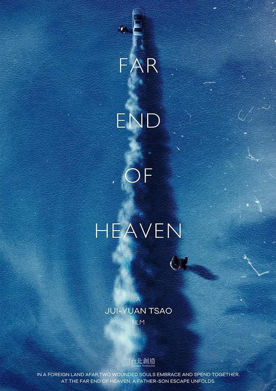《天堂的边缘》电影封面