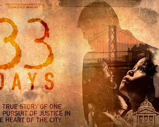 《三十三天》电影封面