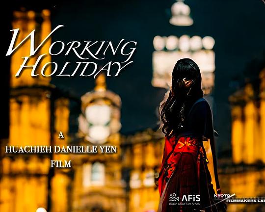 《打工度假》电影封面