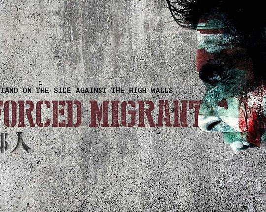 《异乡人》电影封面