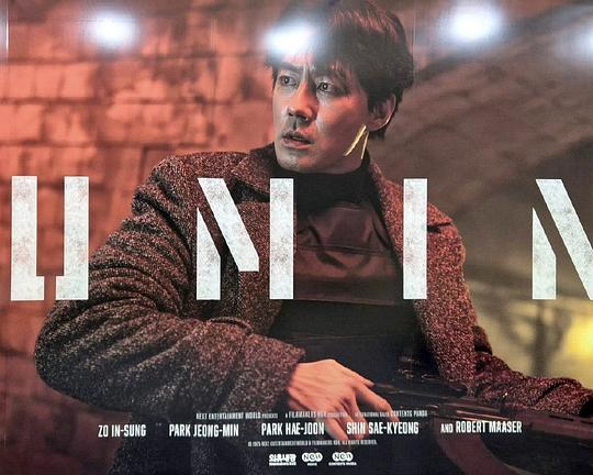 《人工情报》电影封面