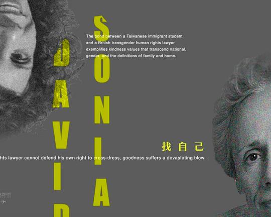 《找自己》电影封面