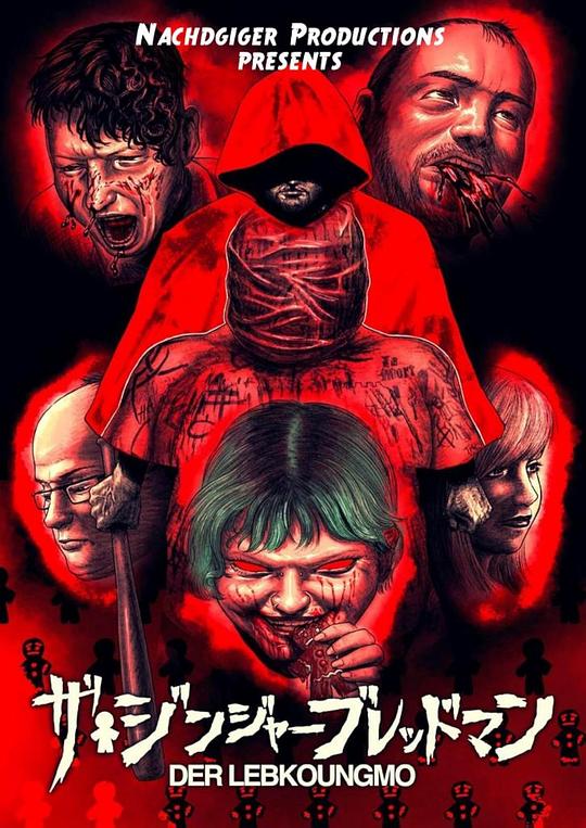 《Der Lebkoungmo》电影封面