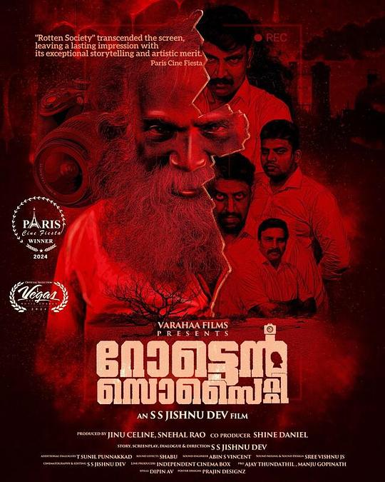 《Rotten Society》电影封面