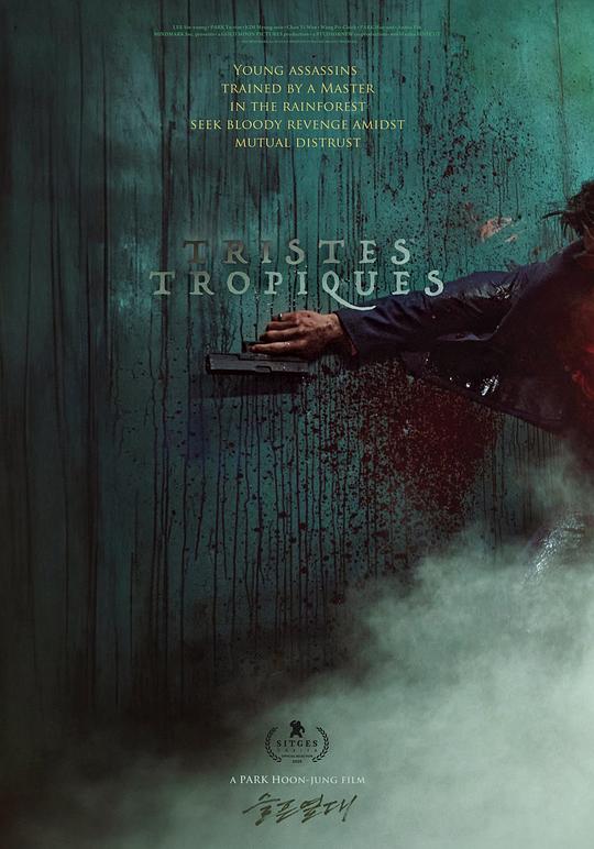 《悲伤热带》电影封面