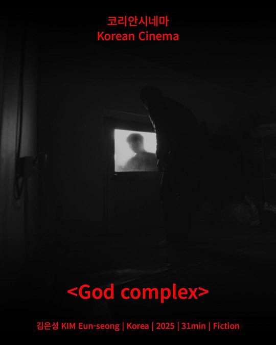 《God Complex》电影封面