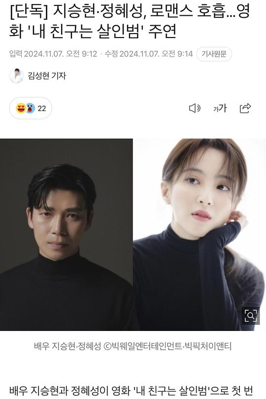 《我朋友是杀人犯》电影封面