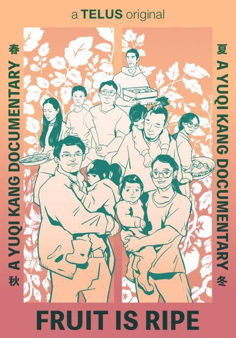 《Fruit is Ripe》纪录片封面