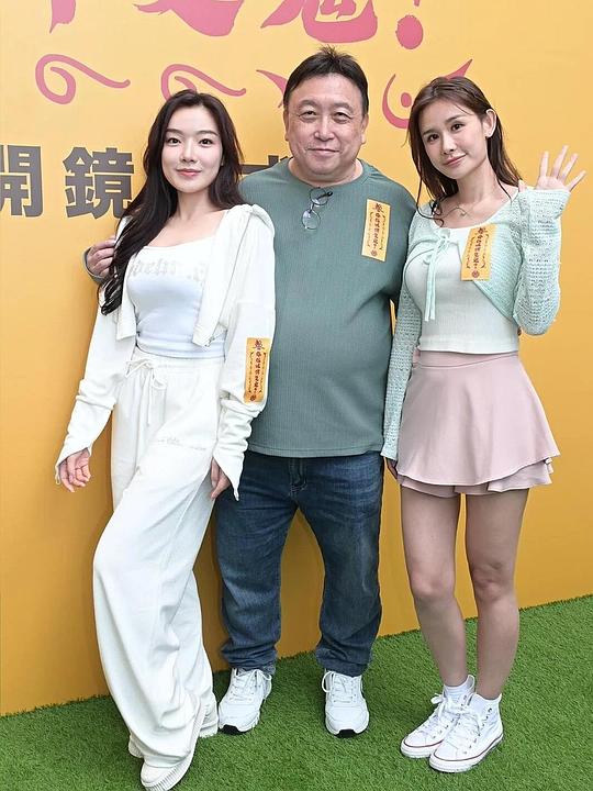 《你嫁咗俾只鬼？》电影封面