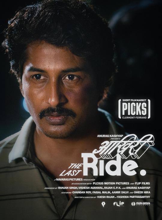 《Aakhri Ride》电影封面