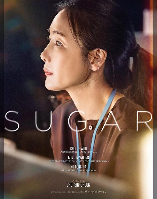 《糖果》电影封面