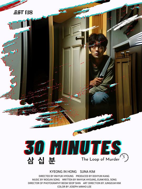 《30 Minutes》电影封面