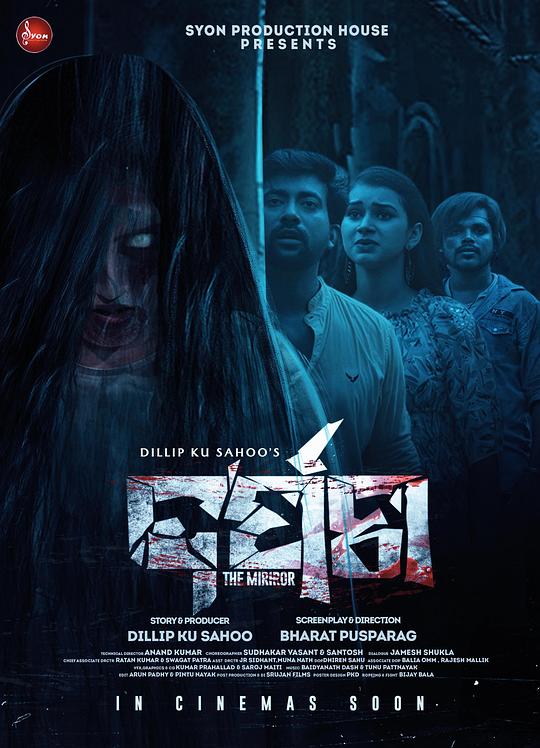 《怨灵镜》电影封面