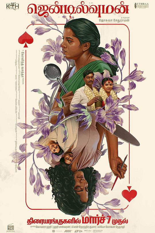 《Gentlewoman》电影封面