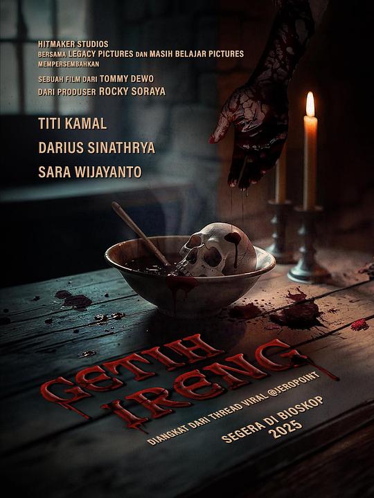 《黑豆》电影封面