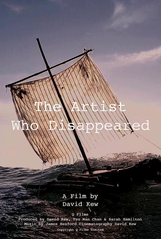 《The Artist Who Disappeared》纪录片封面