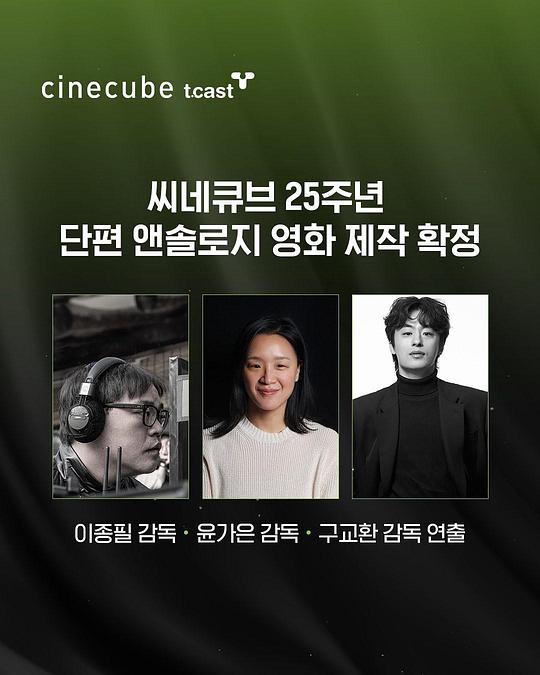 《VIP 시사회》电影封面