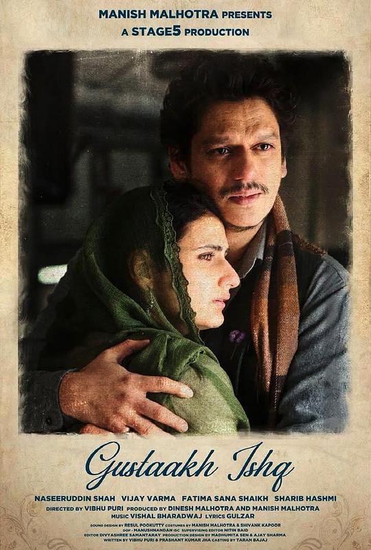 《炽爱宣言》电影封面