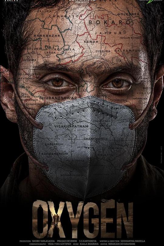 《氧气》电影封面