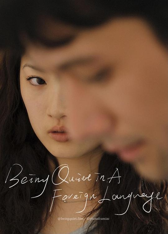 《Being Quiet in a Foreign Language》电影封面