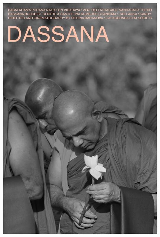 《Dassana》纪录片封面