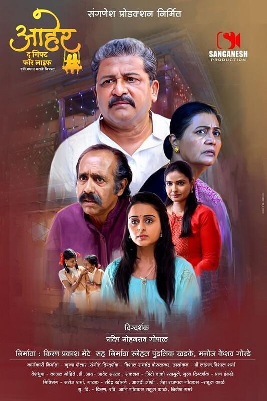 《Aaher》电影封面