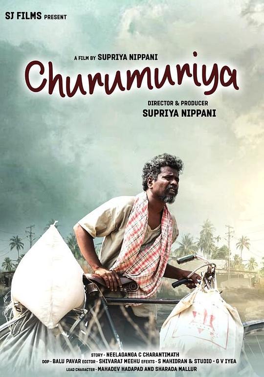 《CHURUMURIYA》电影封面