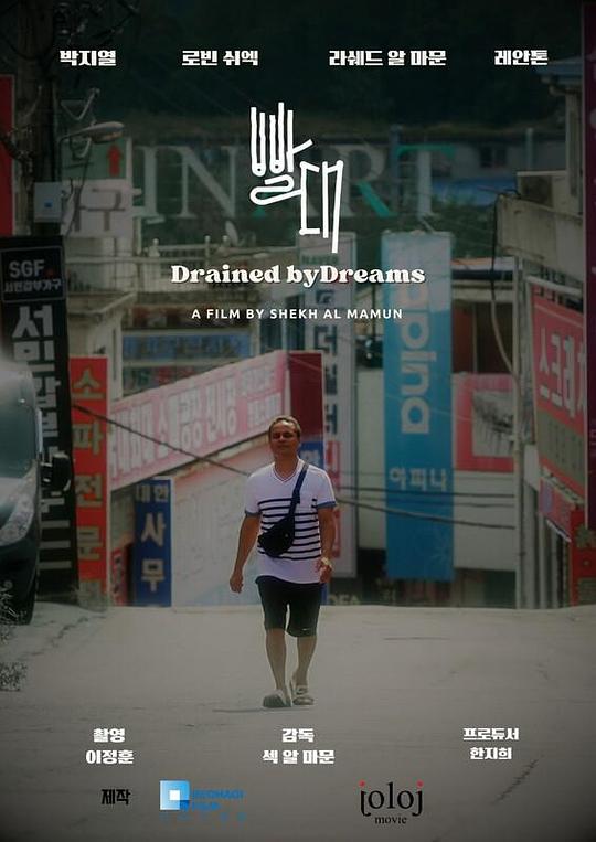 《빨대》电影封面