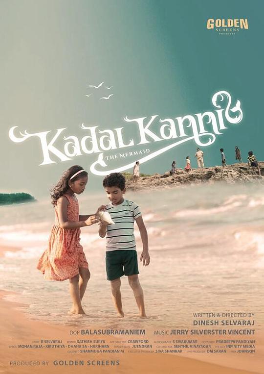 《Kadal Kanni》电影封面