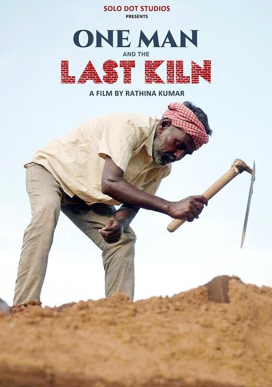 《One Man And The Last Kiln》纪录片封面