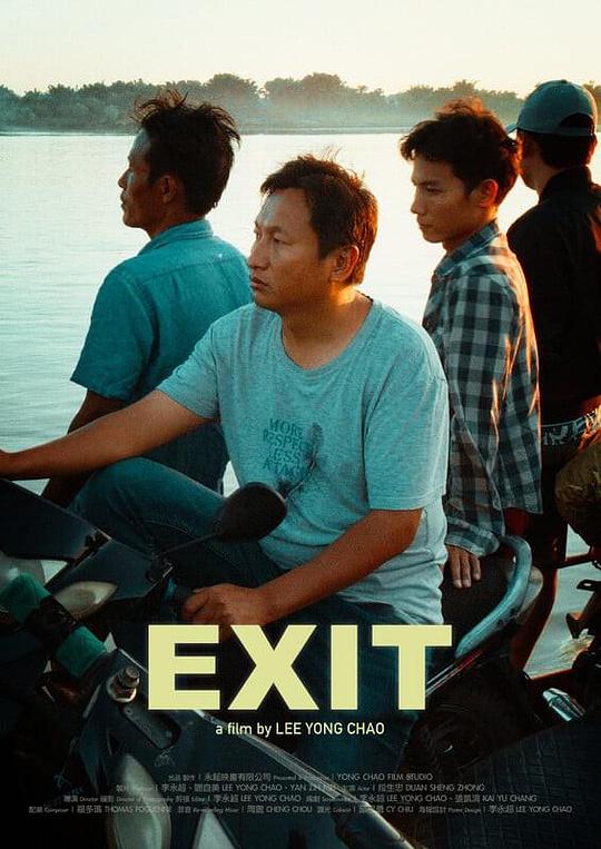 《路子》电影封面