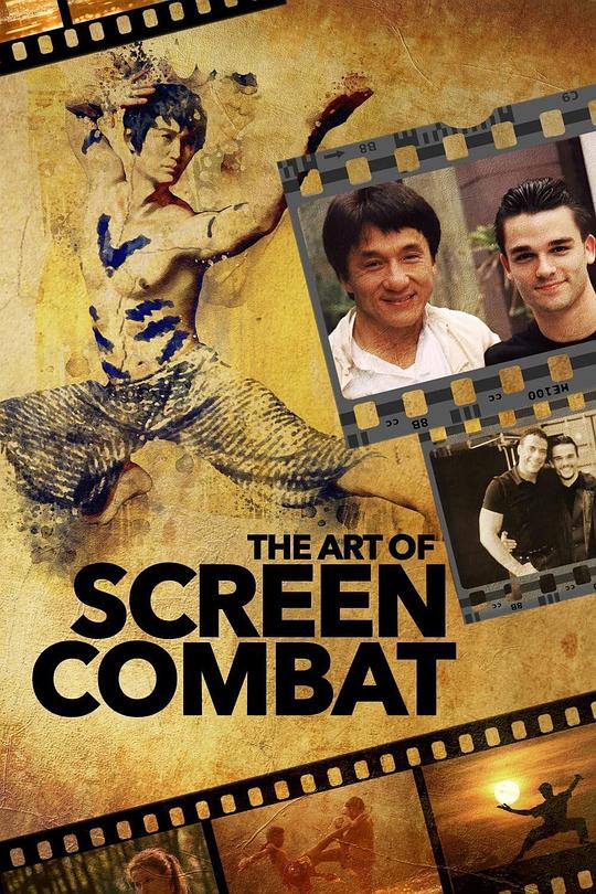 《银幕格斗的艺术》纪录片封面