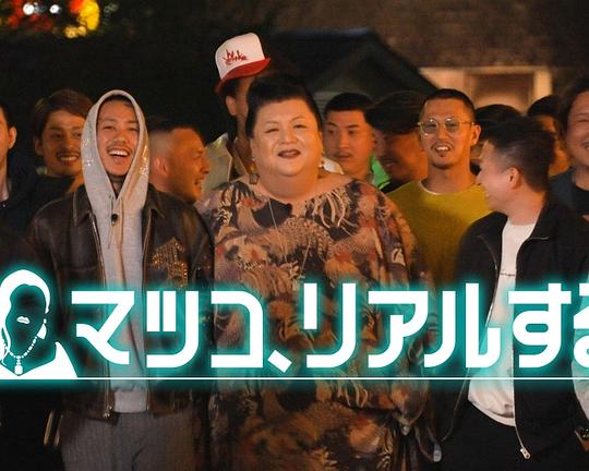 《松子的真实人生》电影封面