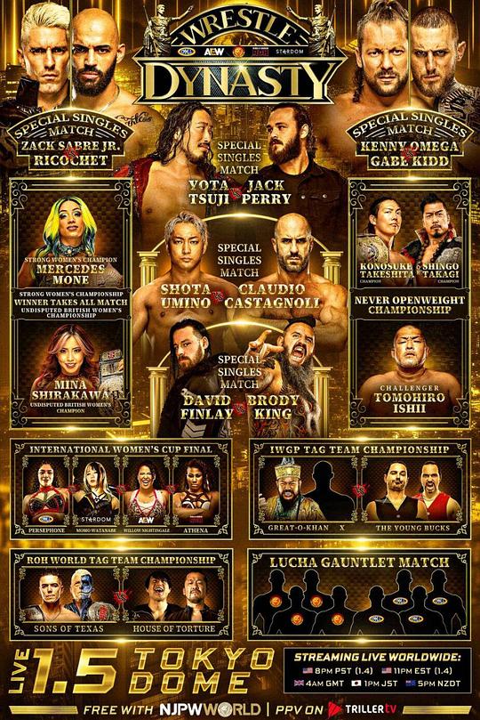 《NJPW/CMLL/AEW 摔角王朝》电影封面