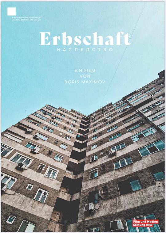 《Erbschaft》电影封面