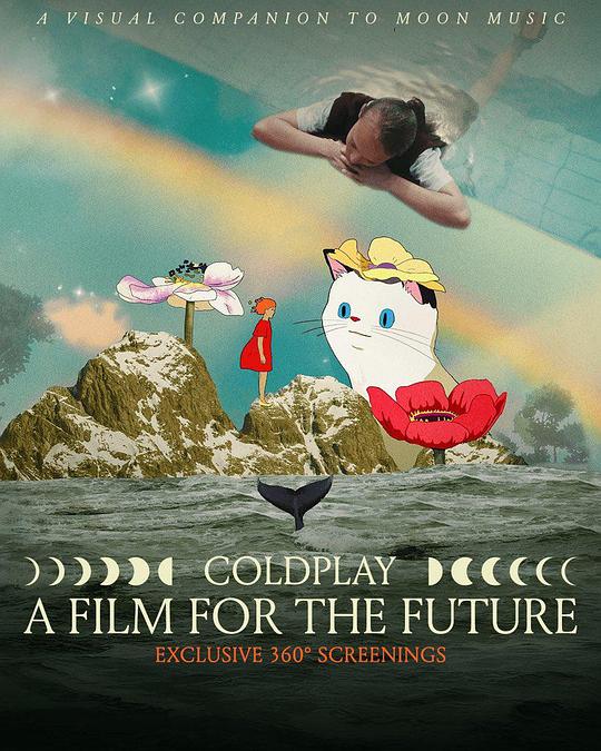 《未来的电影》音乐封面