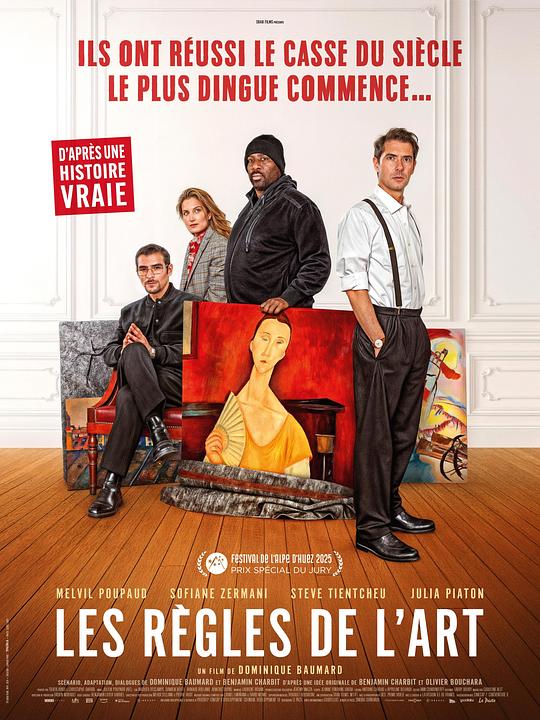 《Les Règles de l'art》电影封面