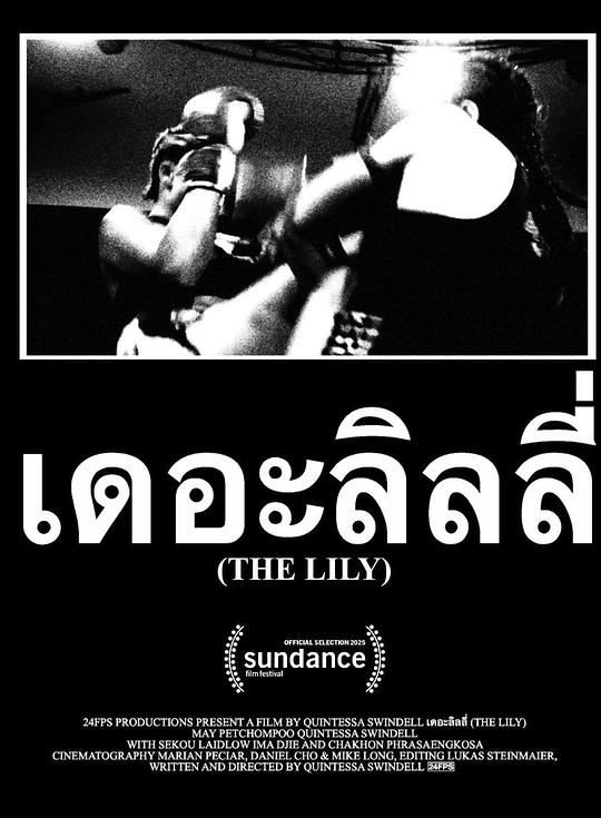 《The Lily》电影封面