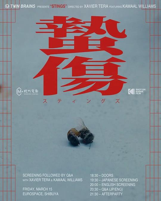 《Stings》电影封面